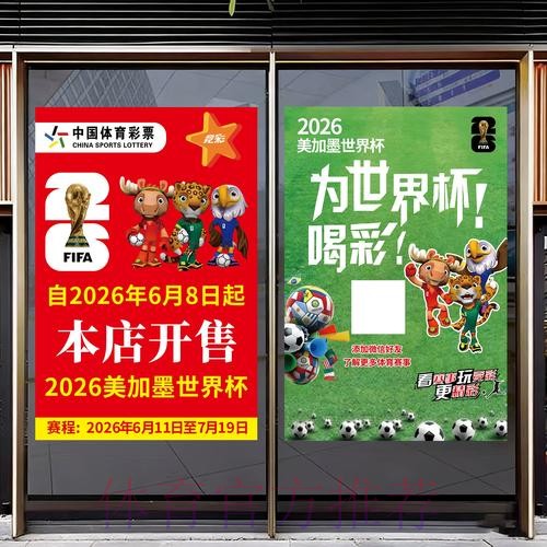 2026世界杯竞猜平台全站